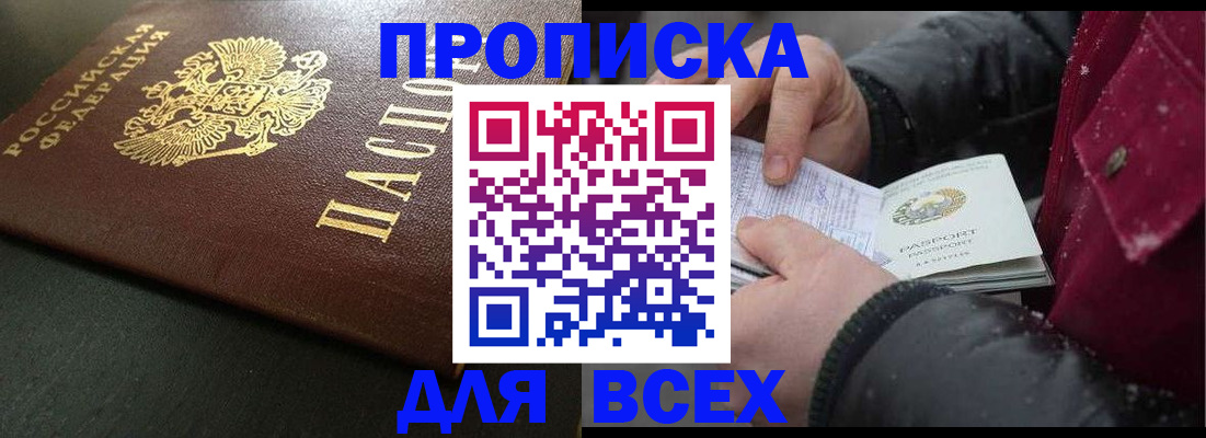 временная регистрация в квартире в Пензе
