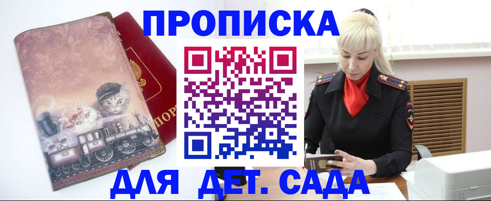временная регистрация в квартире в Пензе